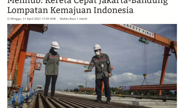 印尼政府大赞雅万高铁，期望与中国加强基建合作