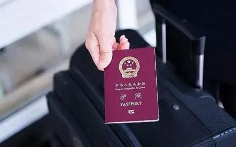 “非不要不出境”现在出国护照难办理吗？