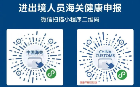 定了！1月8日起实施开放入境政策大调整