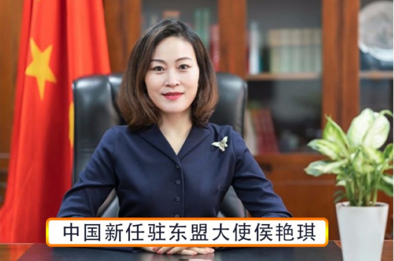 中国新任驻东盟大使侯艳琪17日抵达印尼首都雅加达履新