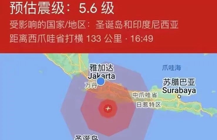 最新 ！印尼西爪哇突发5.6级地震