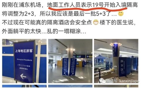 网传中国入境或可“2+3”下月调整“0+3”，真假？