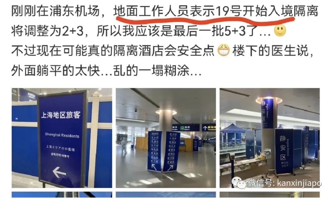 网传中国入境或可“2+3”下月调整“0+3”，真假？