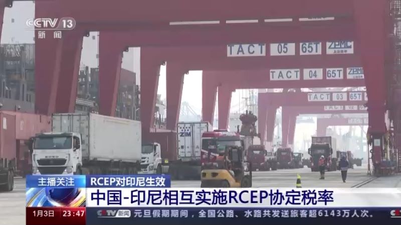 印尼新增给予我国700多个税号产品零关税待遇