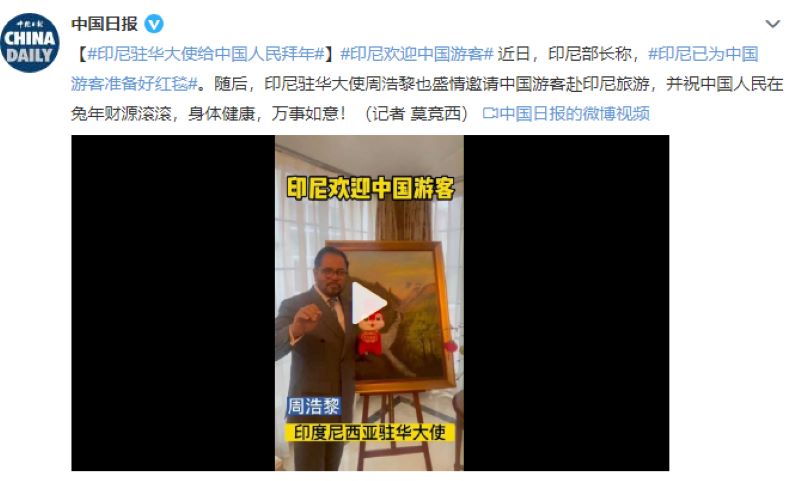 2023印尼将继续简化中国游客入境和签证！