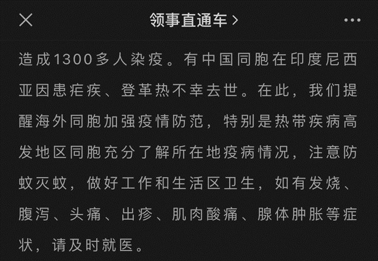 已有同胞因此死亡，印尼登革热进入高峰期