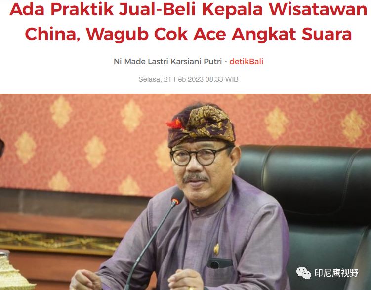 巴厘岛不合理旅游遭投诉，印尼政府大力整治