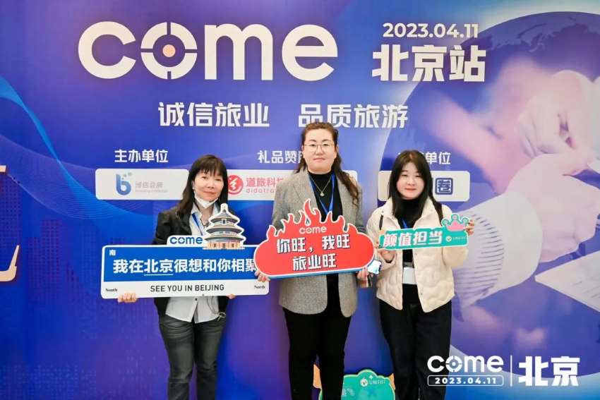 千岛国际旅社参加2023北京旅游展