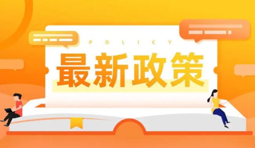 掌柜说：印尼针对外资有什么优惠政策