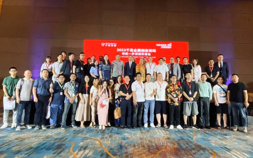 千岛印尼一手货源交易会圆满落幕，700+精英齐聚，大咖云集，出海企业共同抱团发展！