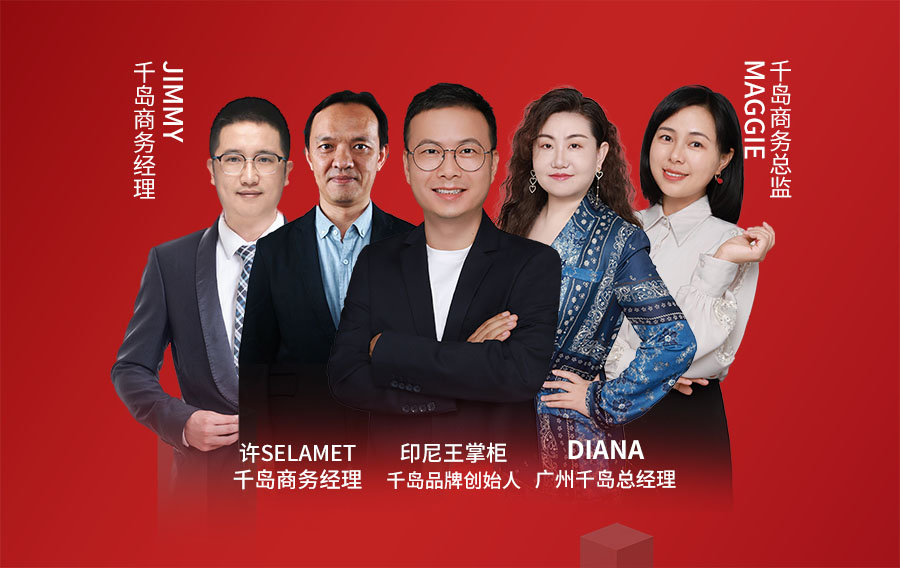 7/8月东南亚创业沙龙 火爆报名中