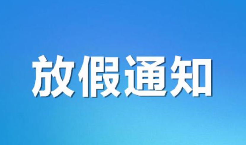 掌柜说: 6月底印尼竟五天长假在什么时候
