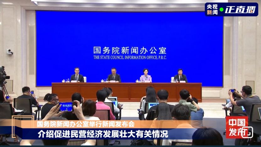 中央发布意见，鼓励民企拓展海外业务，积极参与共建“一带一路”