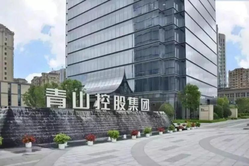 掌柜说: 世界500强“青山”在印尼的故事