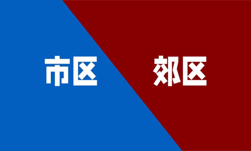 掌柜说:电商落地雅加达，选市区还是郊区