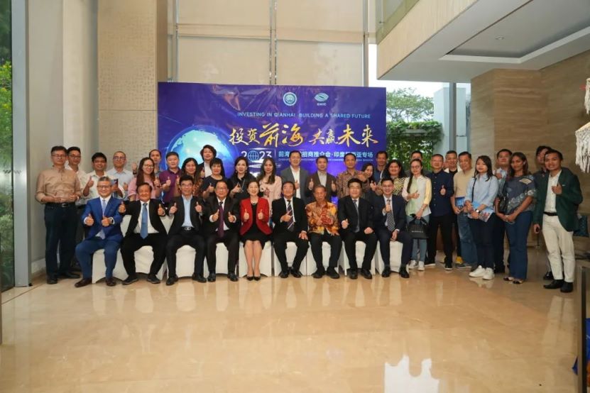 2023前海全球招商推介会印尼专场在雅加达举行