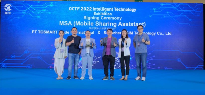 第三届侨交会（雅加达）智能科技展