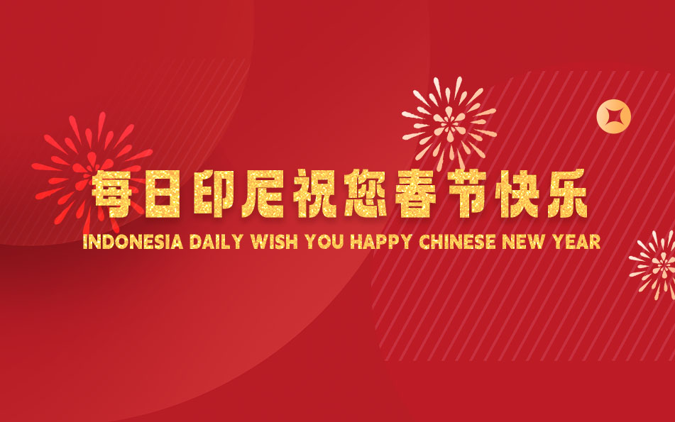 经济增长最高十省无一在爪哇岛