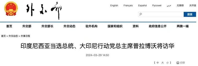 普拉博沃将于3月31日至4月2日访华