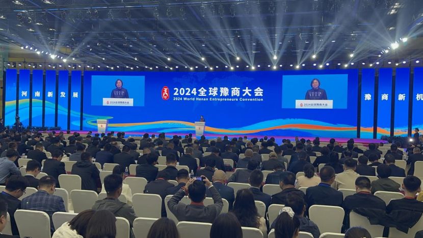 全球豫商大会将于3月底在郑州举办