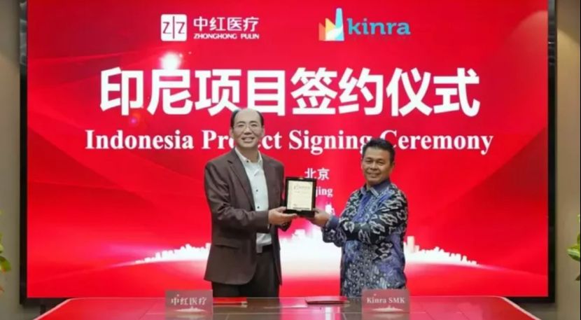 中国医疗企业投资建设印尼工厂