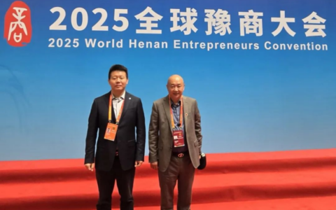 印尼河南商会代表团出席全球豫商大会