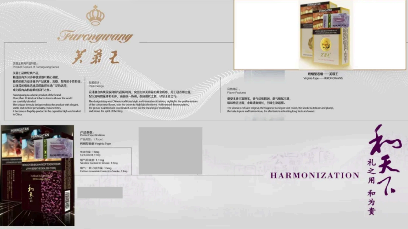 湖南中烟“芙蓉王”正式进驻印度尼西亚！