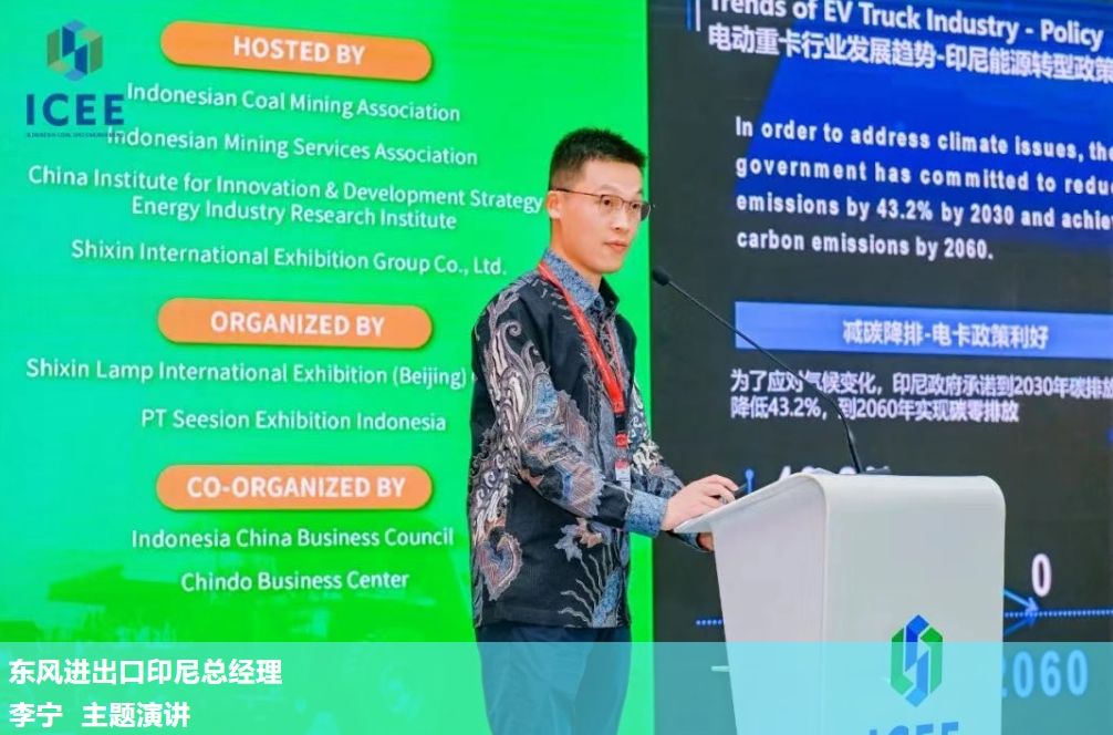 2025印尼国际煤炭及能源工业博览会开幕,共绘印尼能源转型新蓝图!