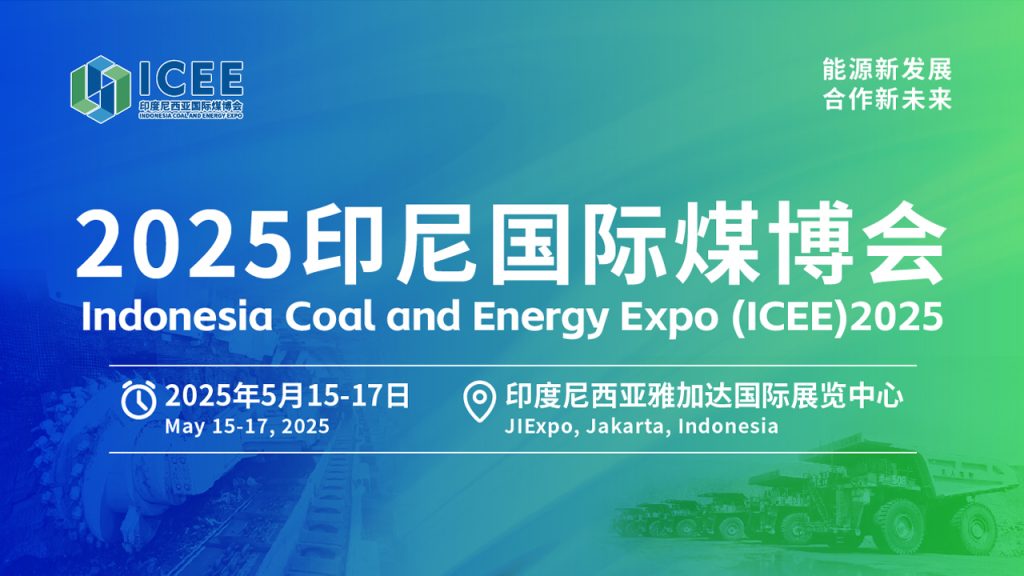 印尼能源转型风口，中企如何布局解锁绿色商机？