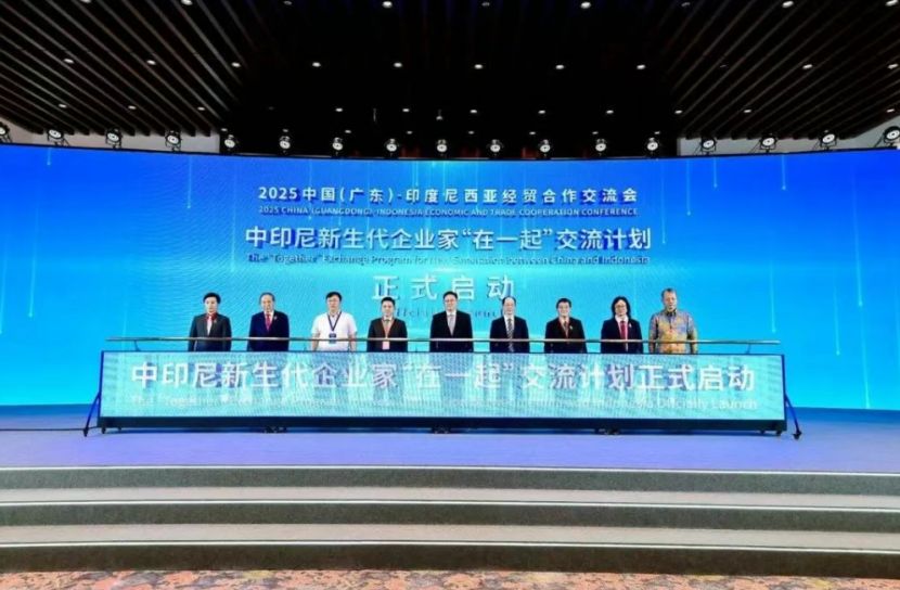 广东与印尼企业家加强合作交流