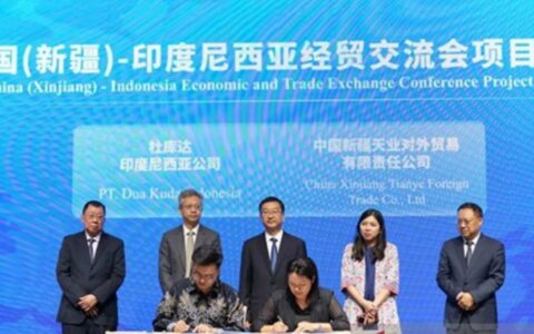 中国新疆与印尼签署多项投资与产业协同协议