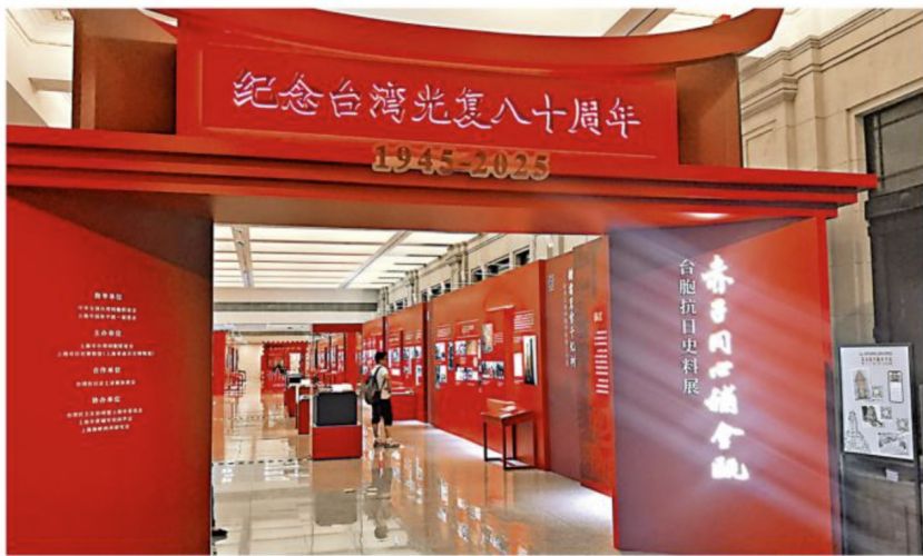 驻印尼使馆举办纪念台湾光复80周年座谈会