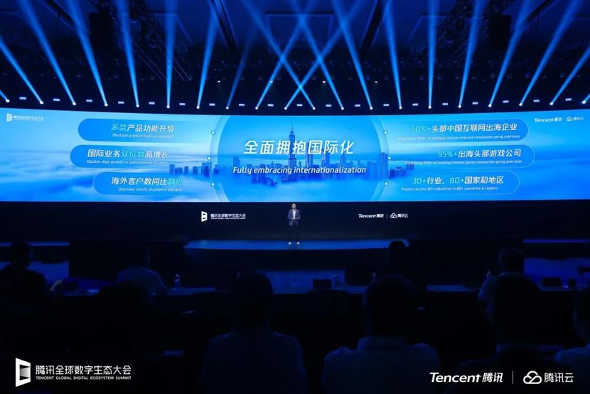 腾讯云在印尼完成云迁移项目