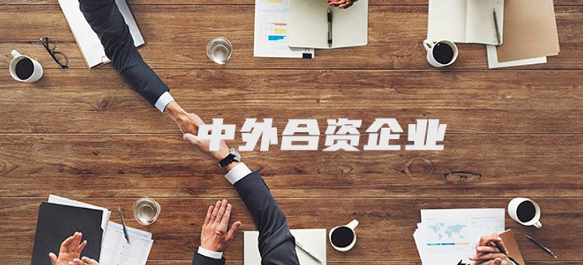 掌柜解读：印尼开公司选纯外资还是合资？