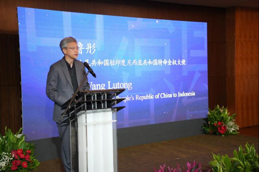 中国大使出席印尼能矿发展论坛