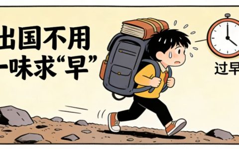 印尼留学：别等截止日，早做规划