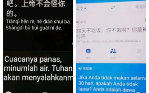 国人质疑封斋习俗引发网络热议