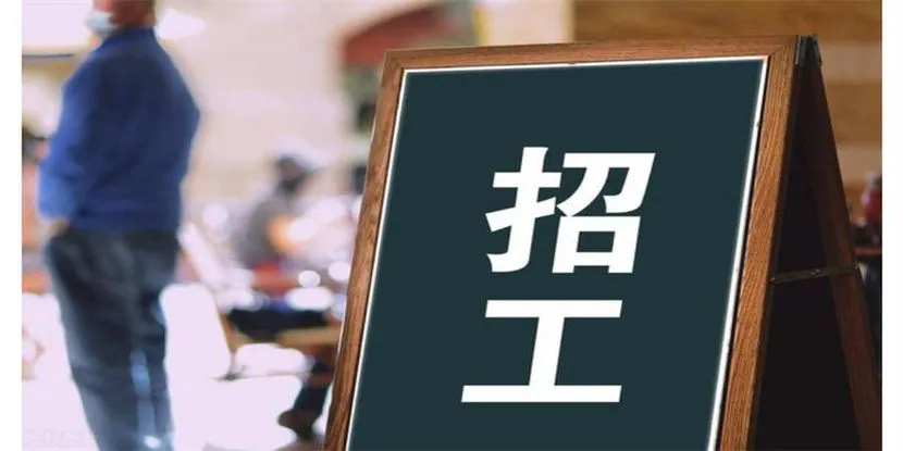 印尼招工难，4月25日就来苏加武眉